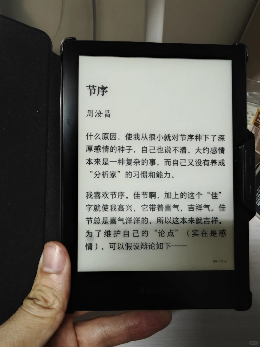 入手了掌阅iReader neo2 Pro，体验不错