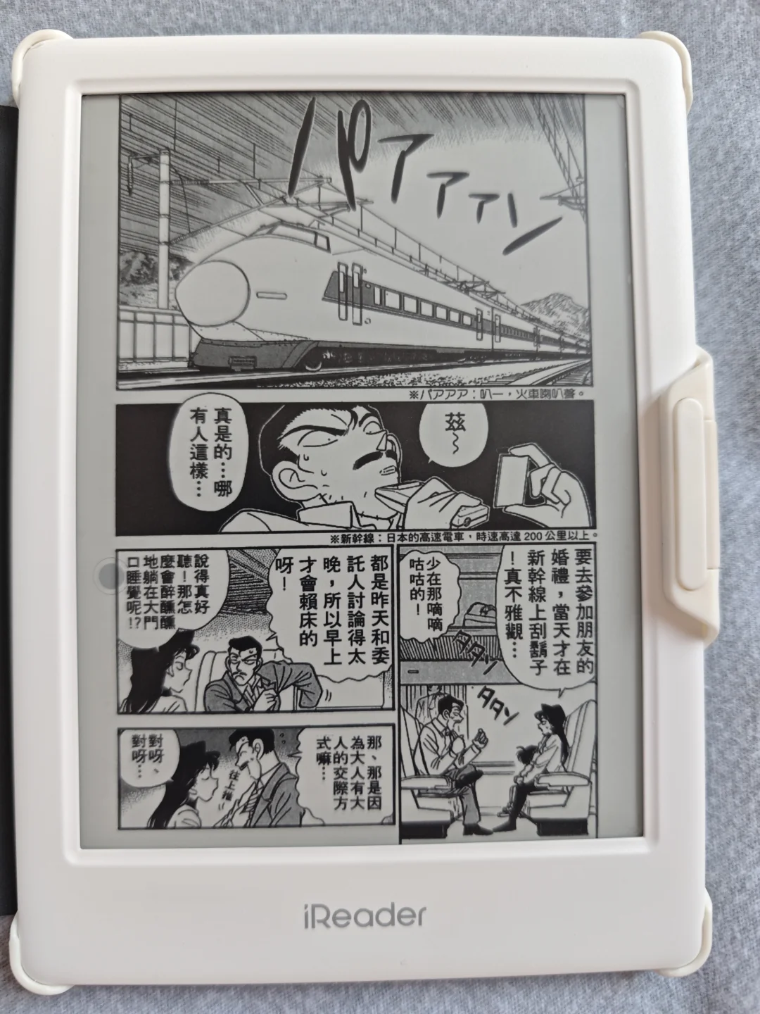 【已出】慢出掌阅neo2