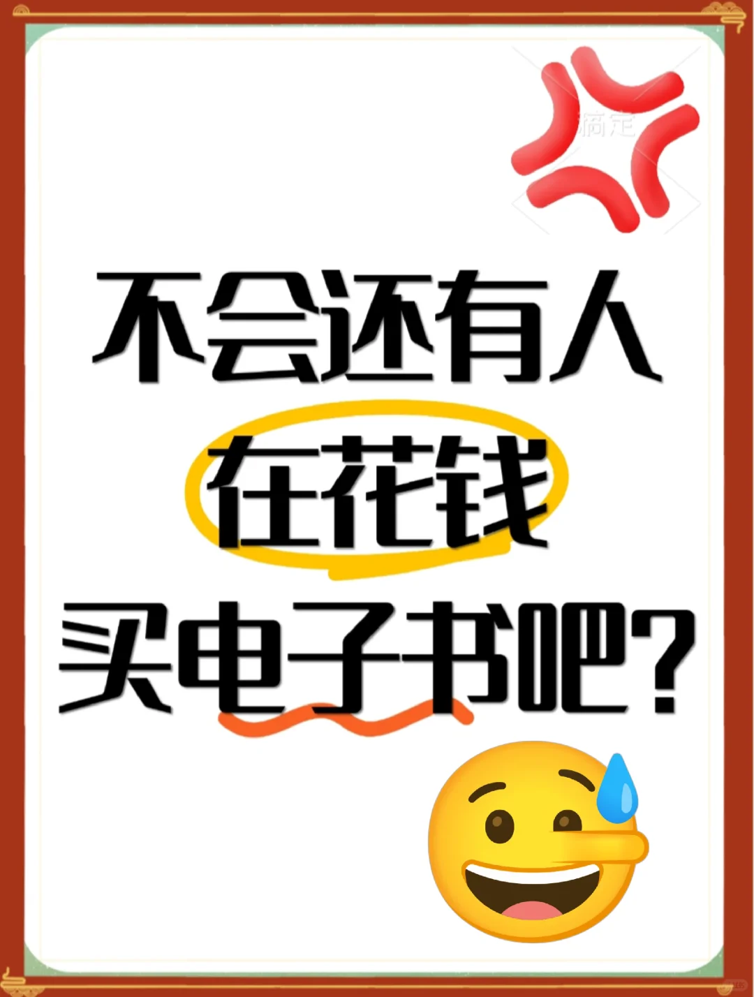 救你来啦