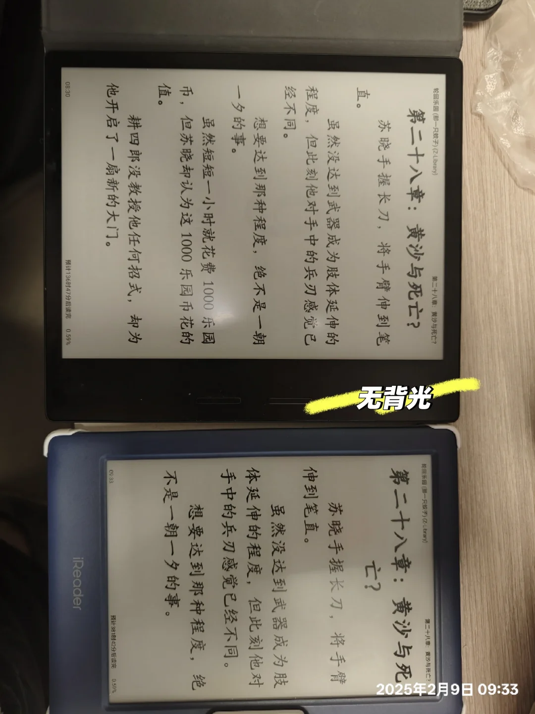 掌阅neo2使用体验，和掌阅o3t，kpw3对比