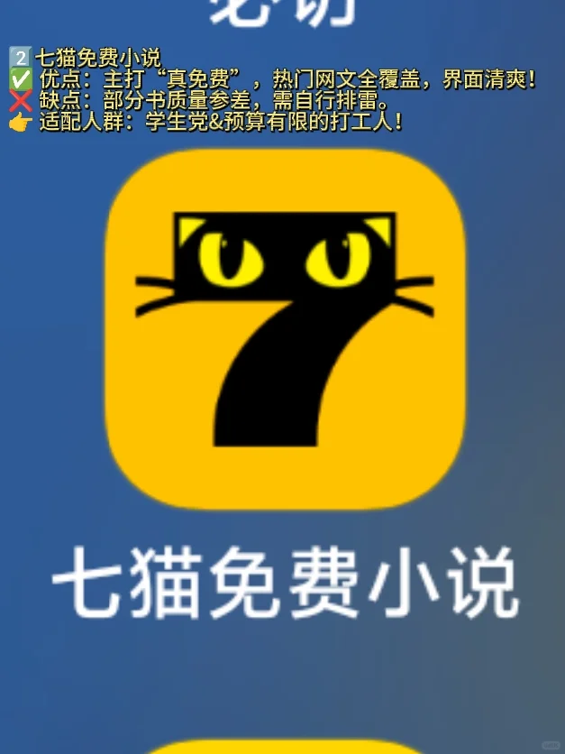 小说软件测评！！原耽女孩必备！