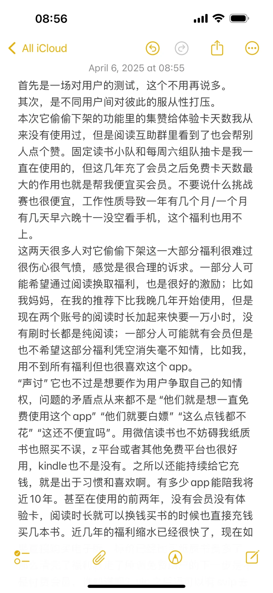 微信读书下架组队小队等等等等像一场大型测