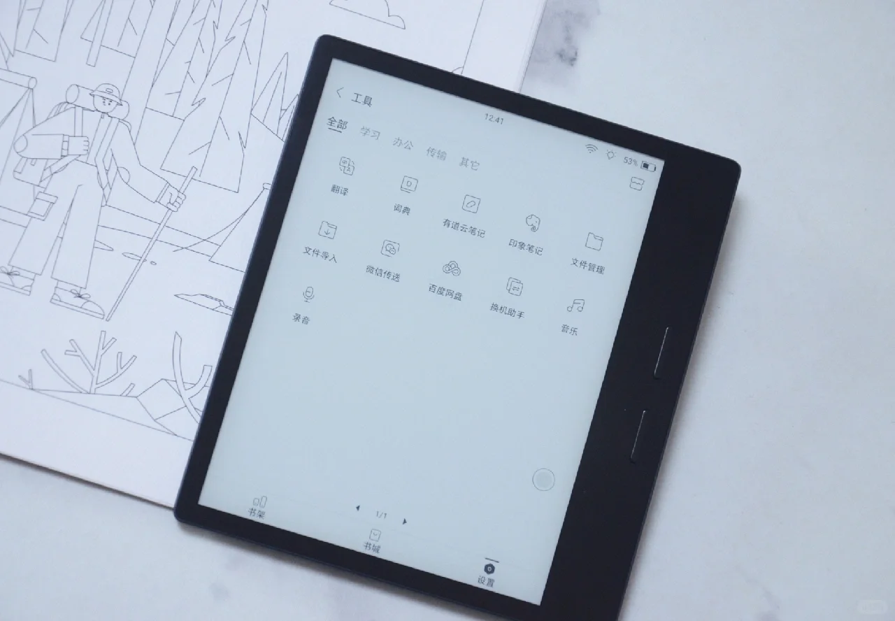 掌阅iReader新款7英寸电纸书