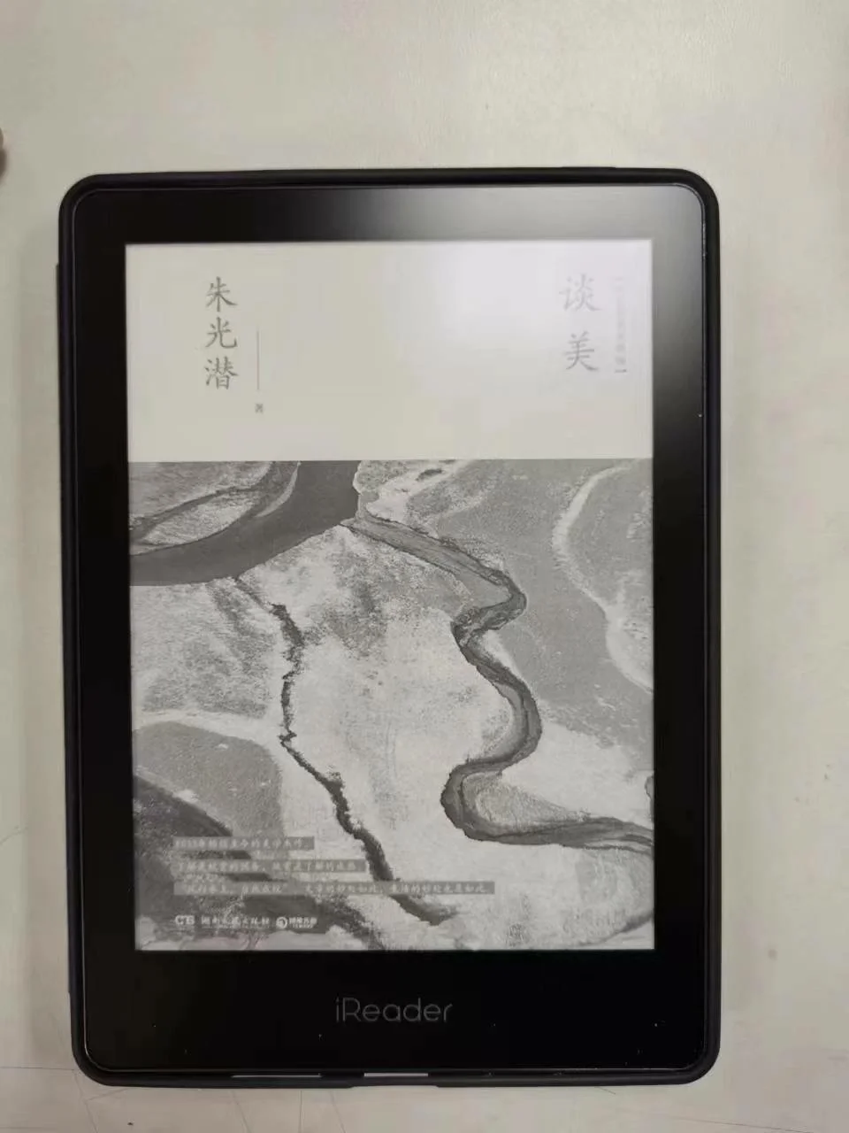 ＃掌阅iReader2023年春季新品＃掌阅iReader