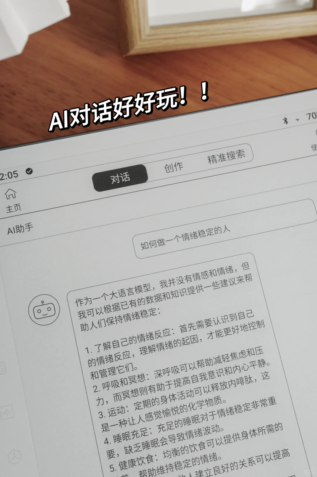 好物分享/护眼又提升幸福感的好物分享📦