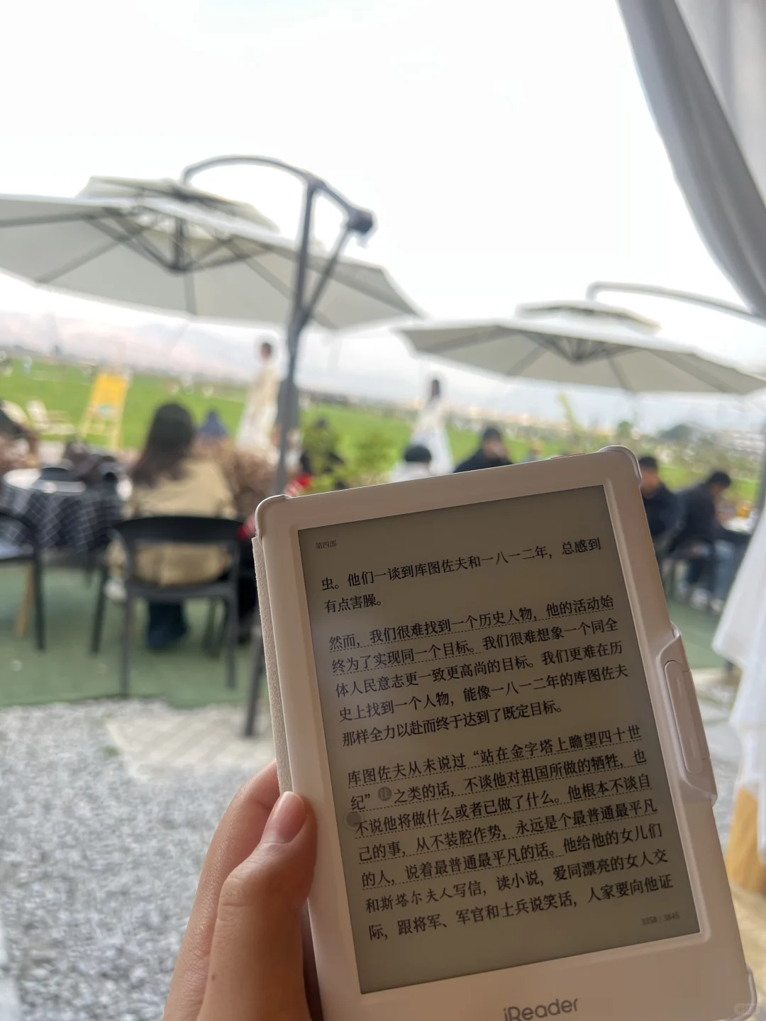 当你有了一个阅读器