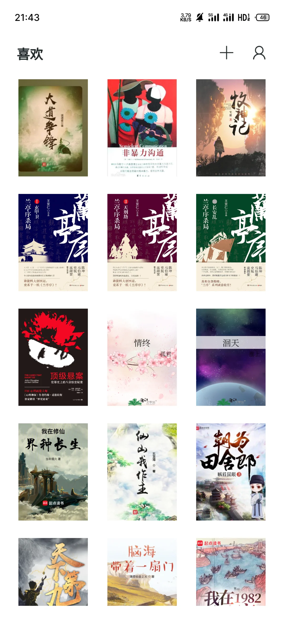 免费！！无广告超好用文本的阅读器