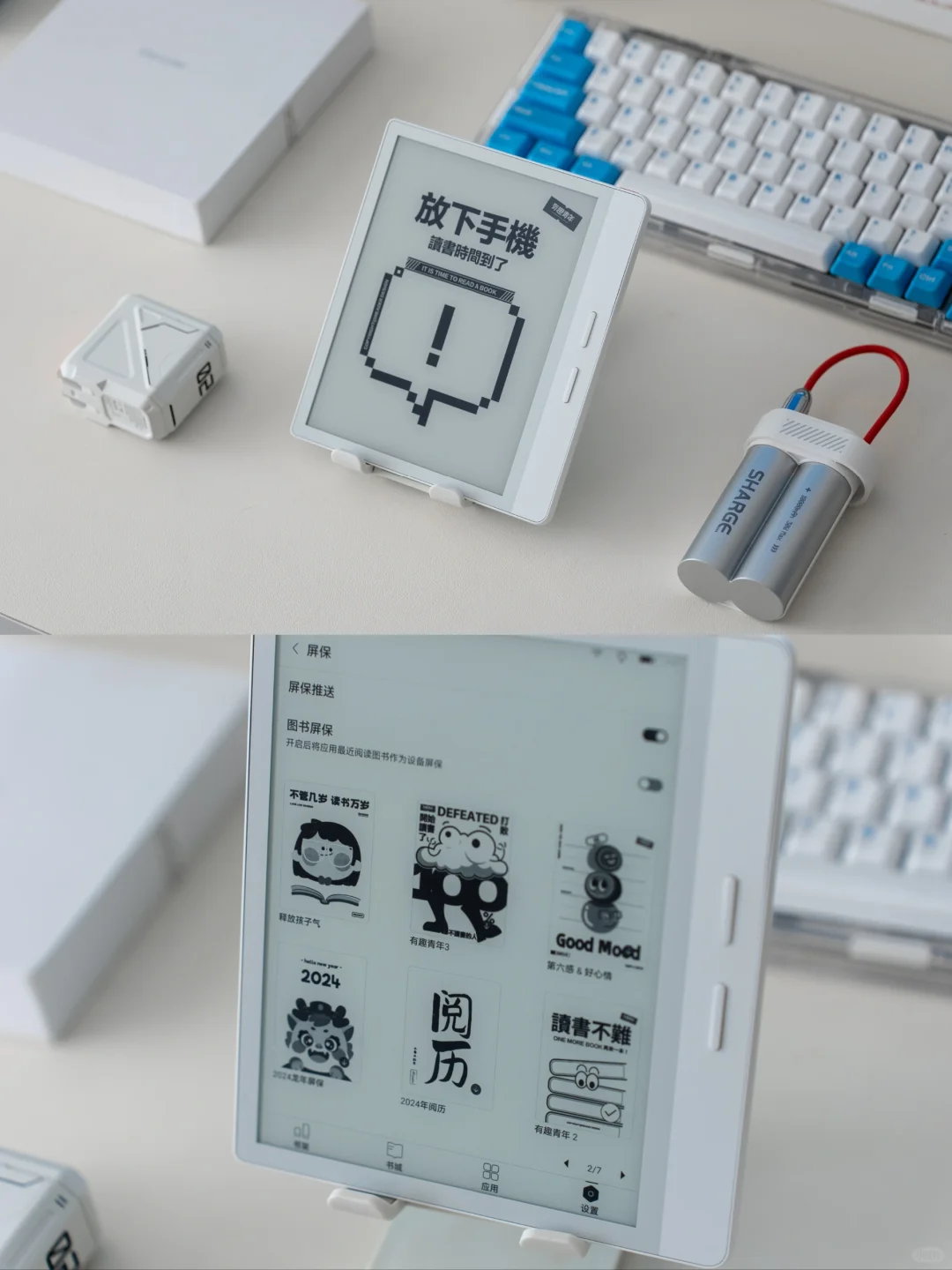 📃用了就回不去|墨水屏的又一次自我超越