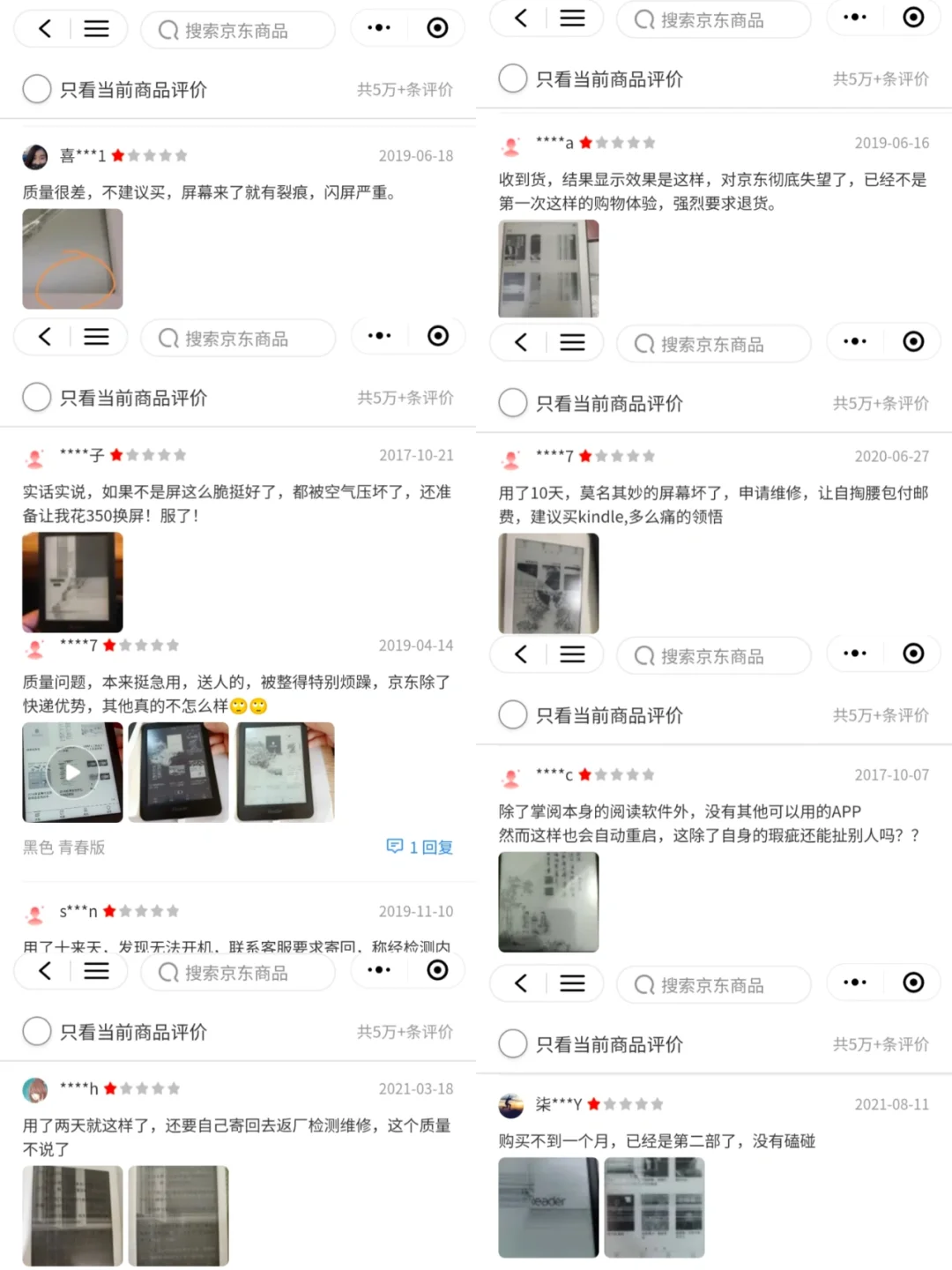 想买电子书的看一看