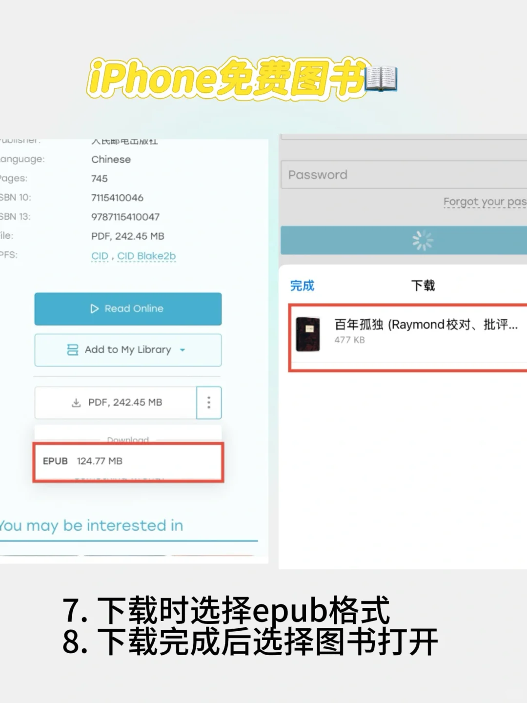 📚【iPhone秒变图书馆】Z-Library保姆级教程