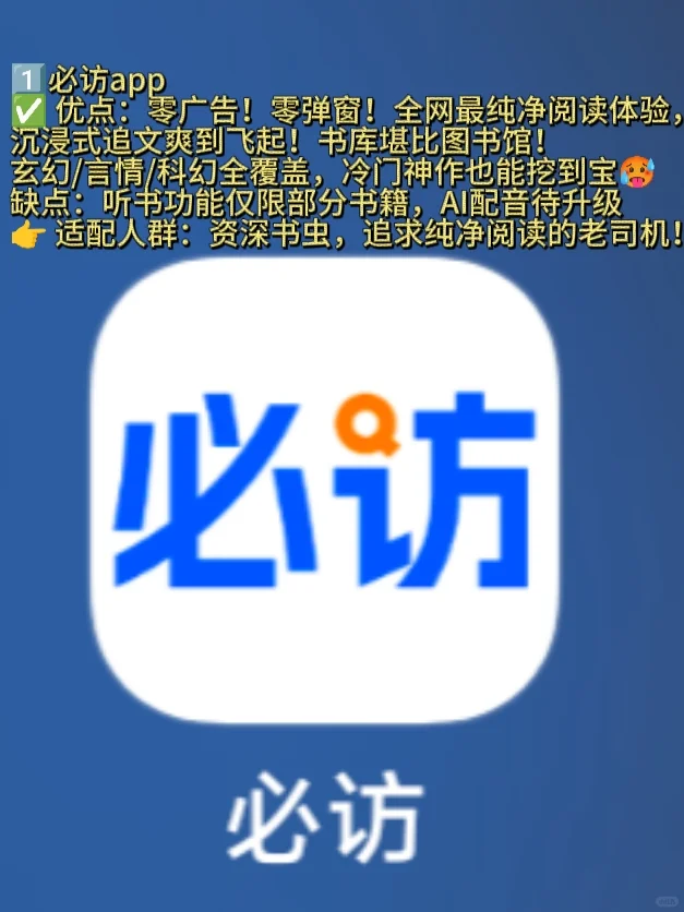 小说软件测评！！原耽女孩必备！
