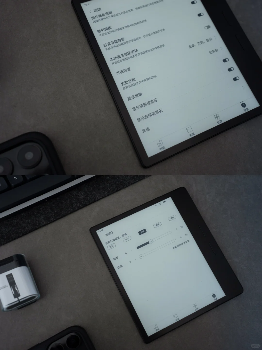 掌阅新旗舰：一次看得见的升级