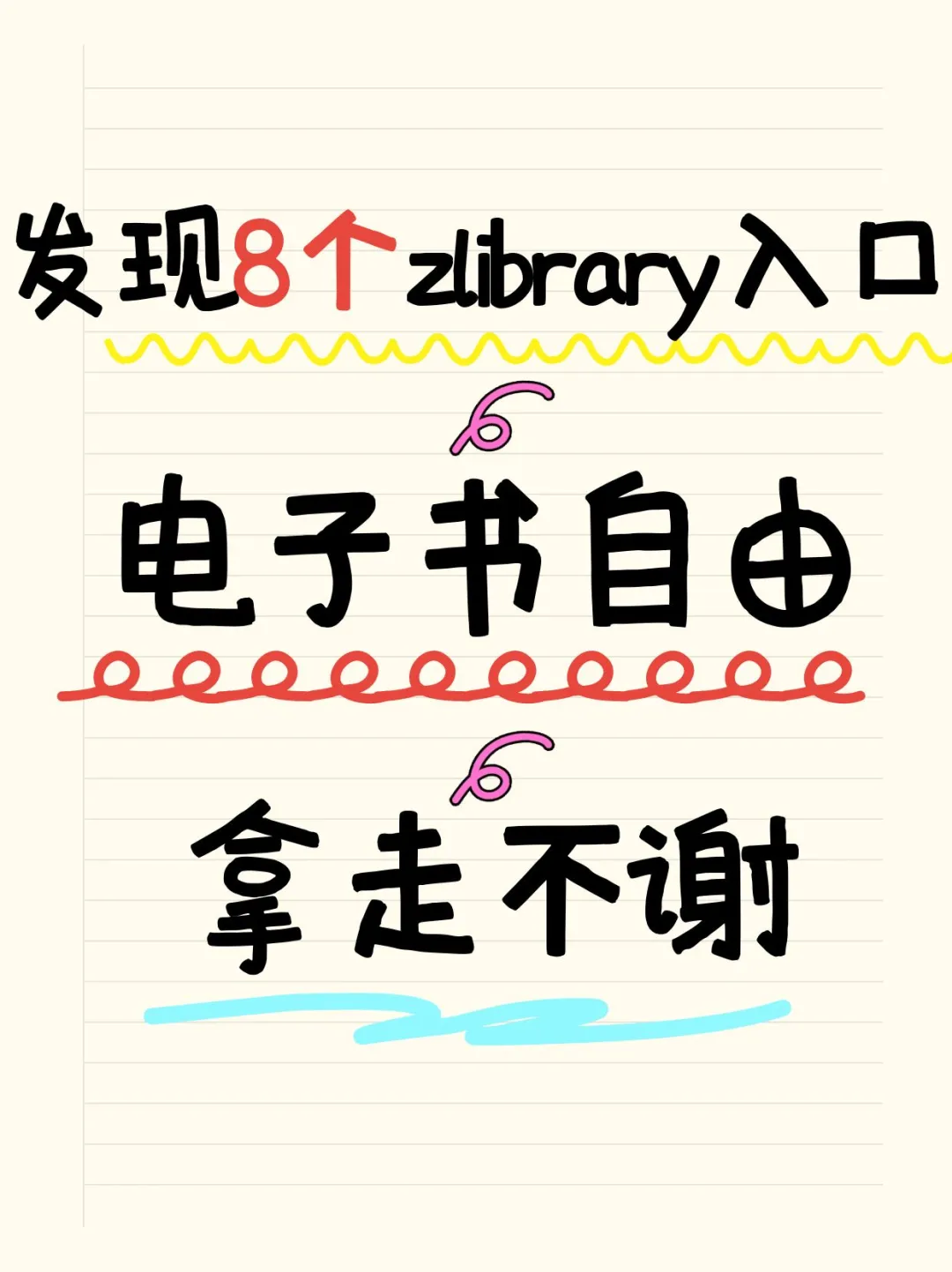 找了 3 天终于蹲到！4.8最新 z-library地址