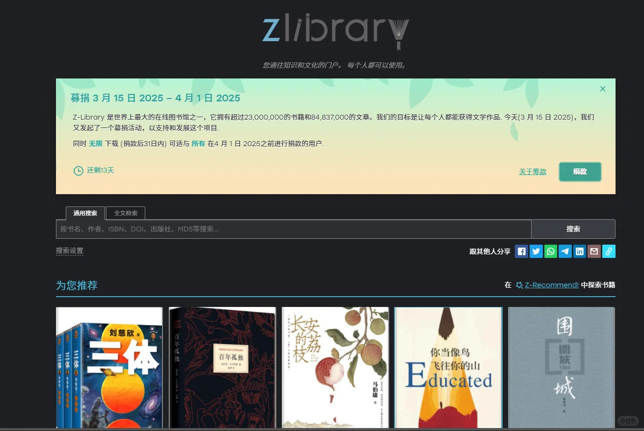 如何用z-library制作邮箱个人书库