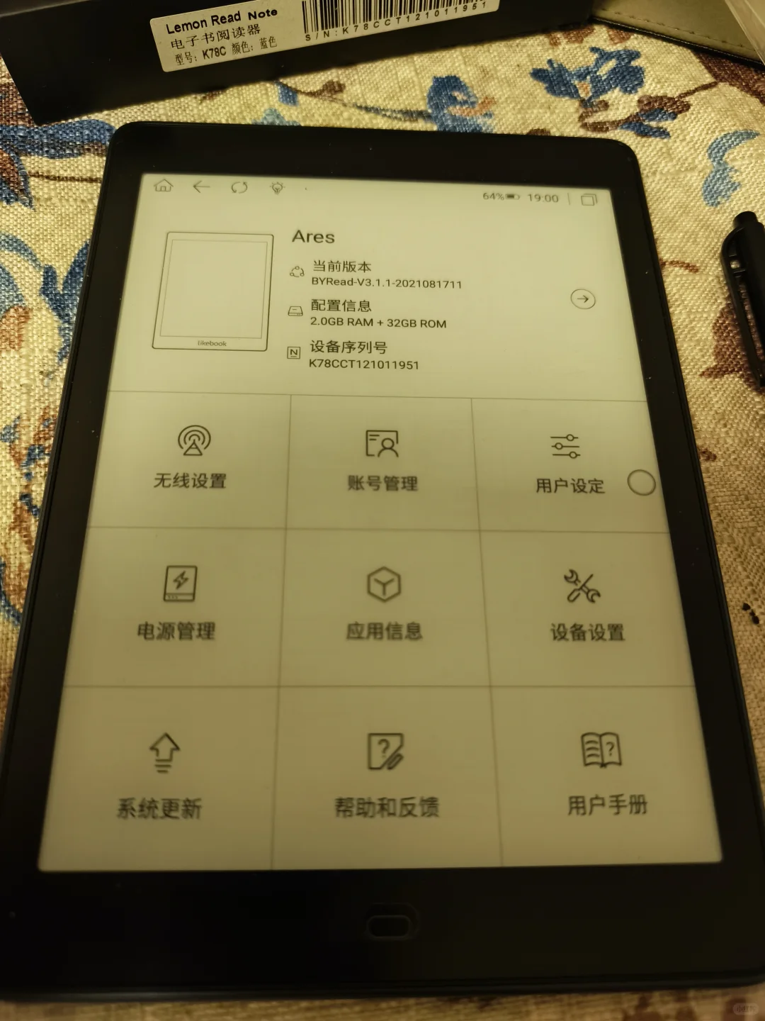 出个7.9寸阅读器