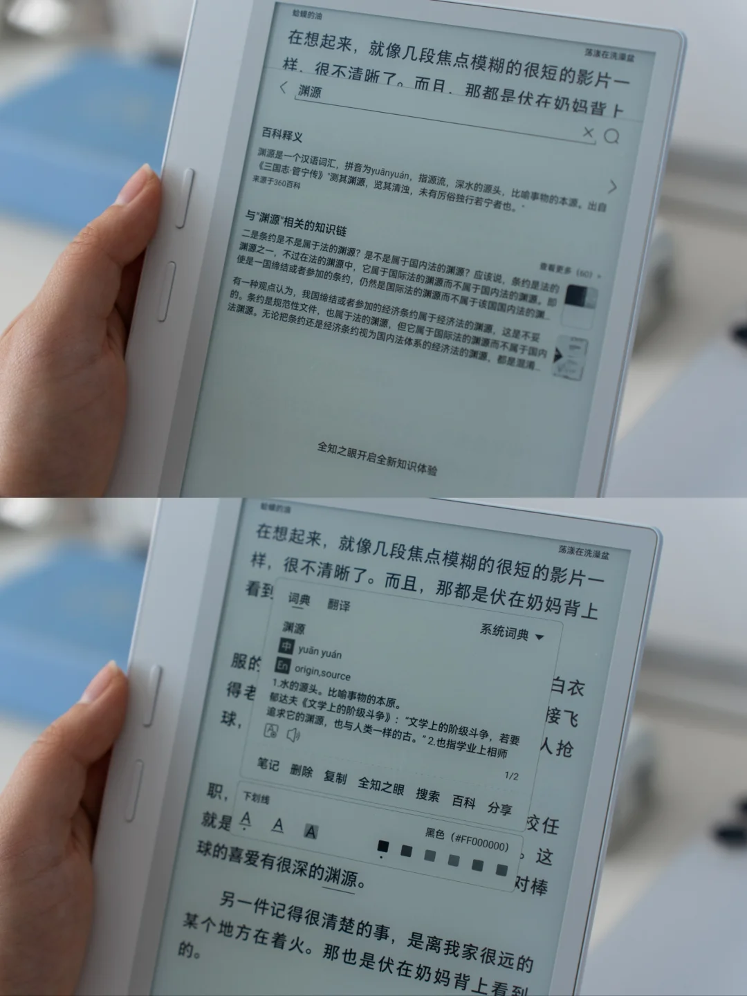 📃用了就回不去|墨水屏的又一次自我超越