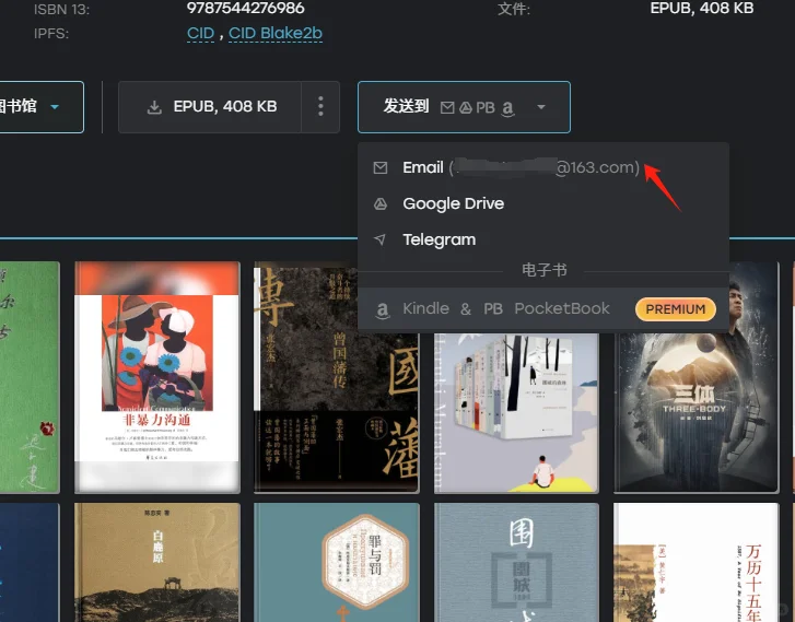如何用z-library制作邮箱个人书库