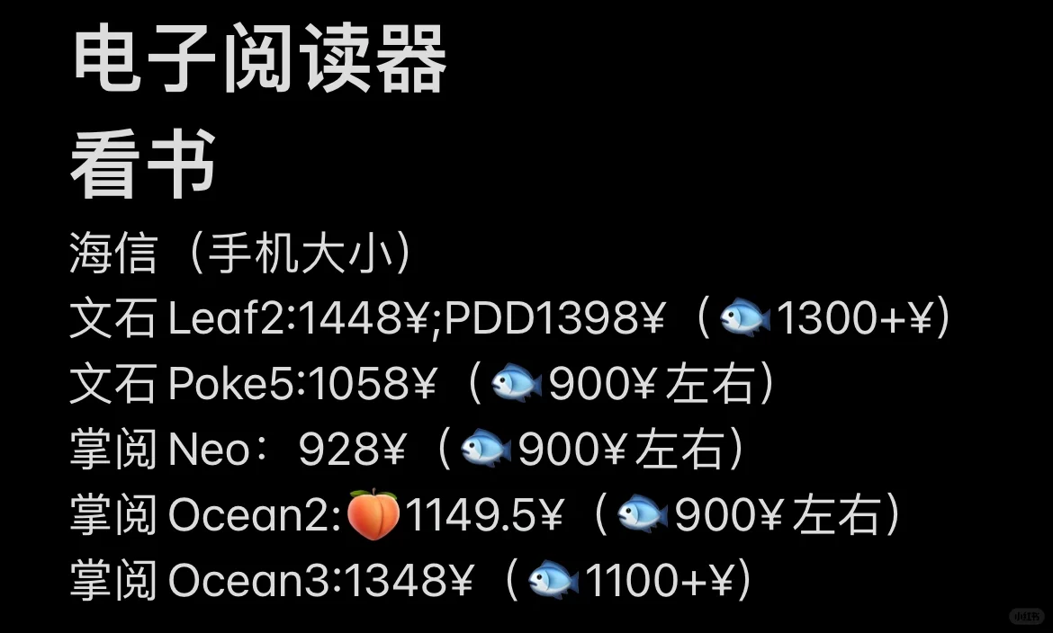 想买电子阅读器，求助