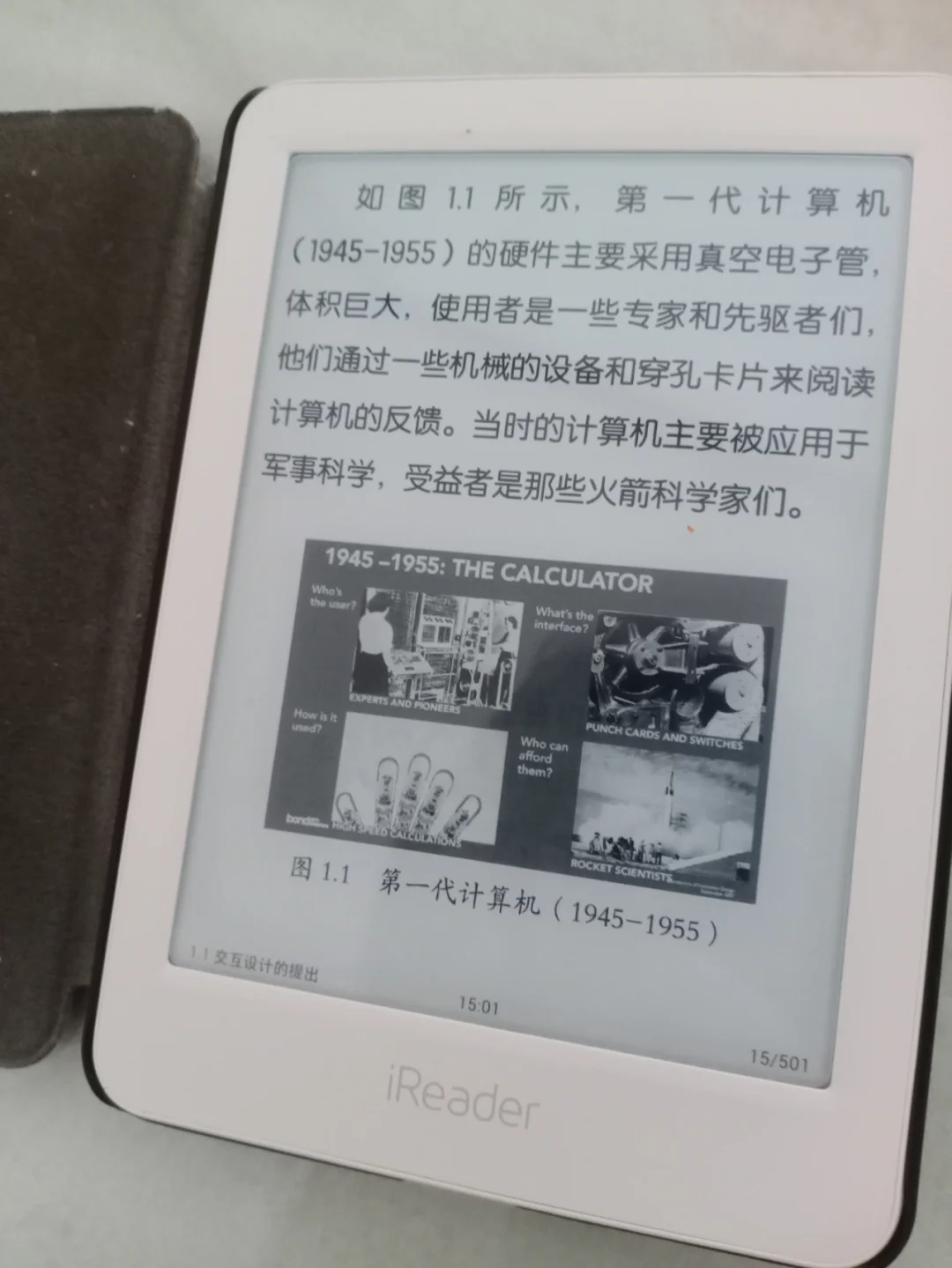 掌阅打卡2