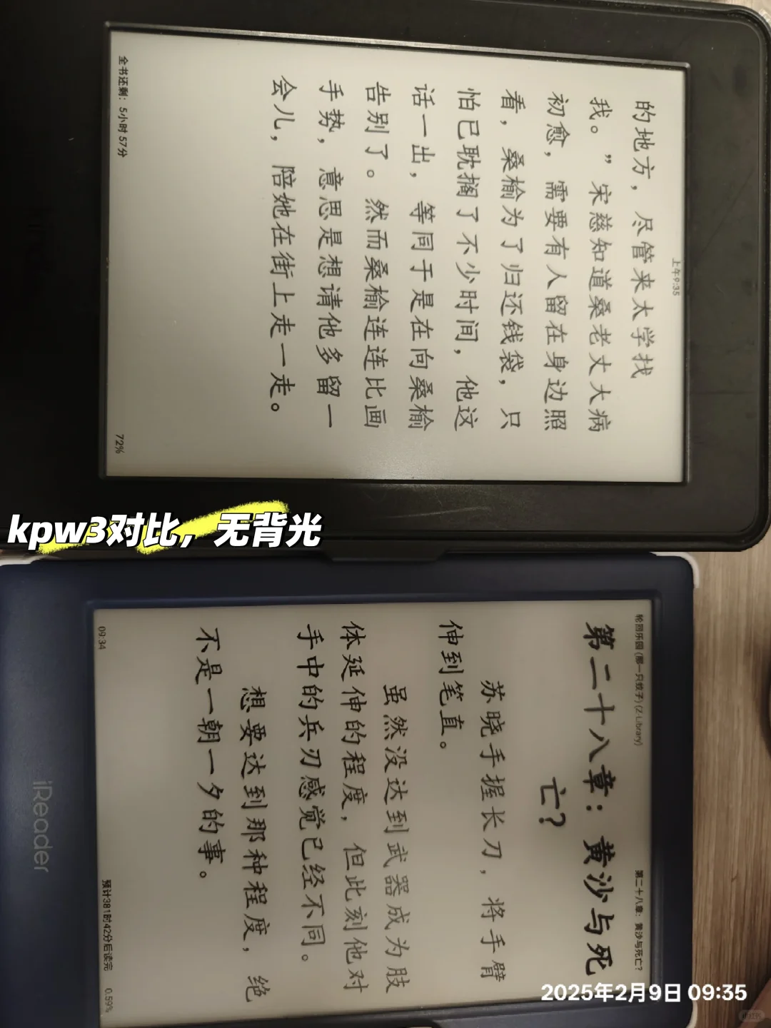 掌阅neo2使用体验，和掌阅o3t，kpw3对比