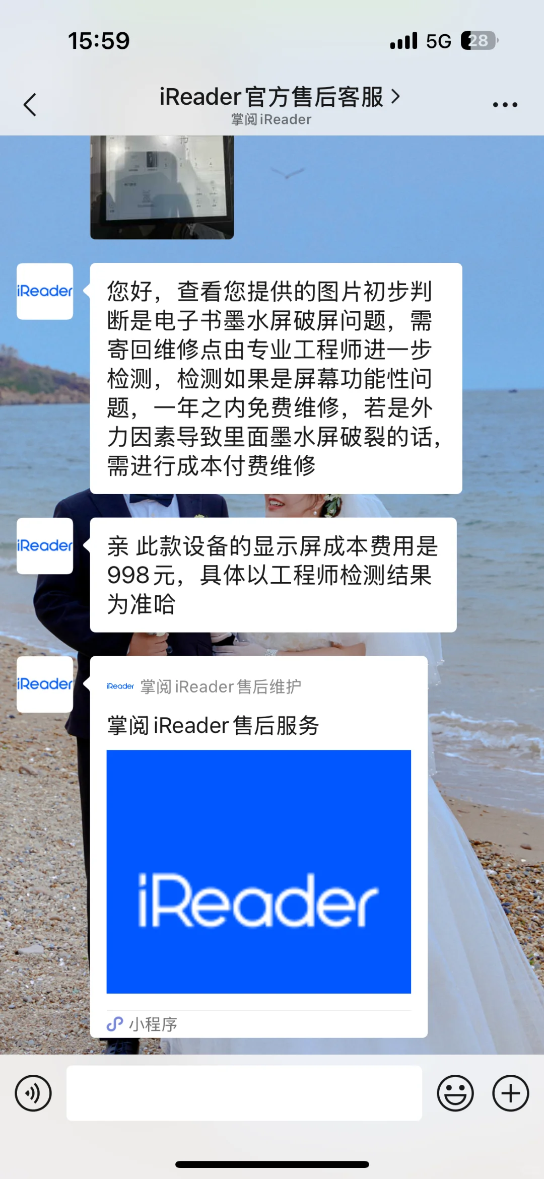 求助😭脆皮掌阅Smart4电子书屏幕怎么修