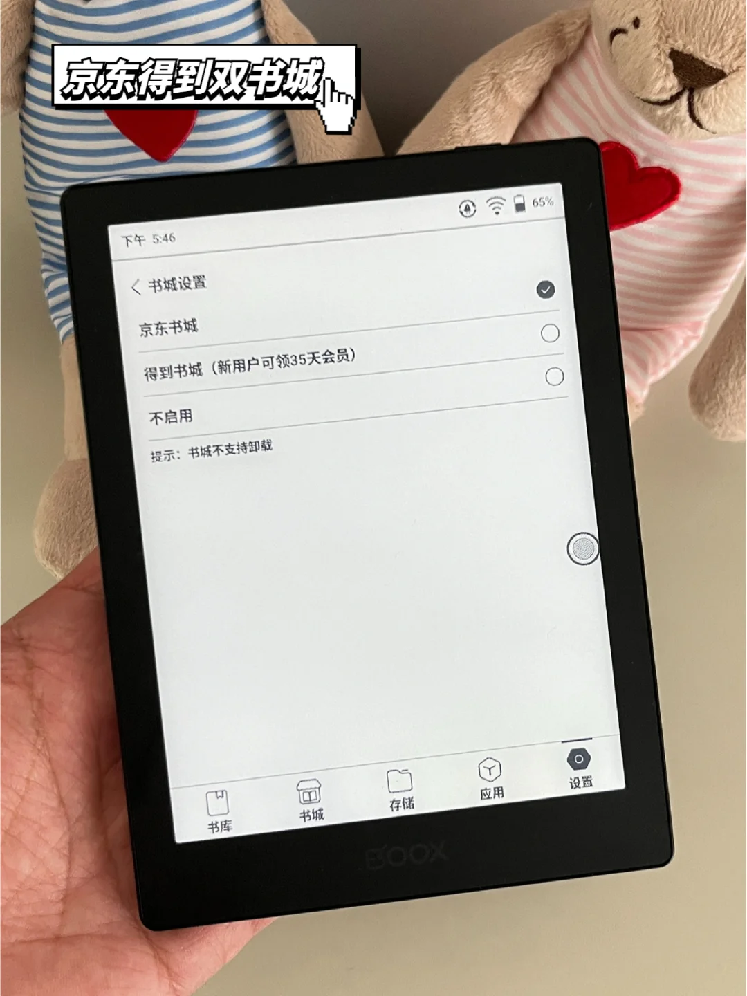 文石阅读平板评测一下