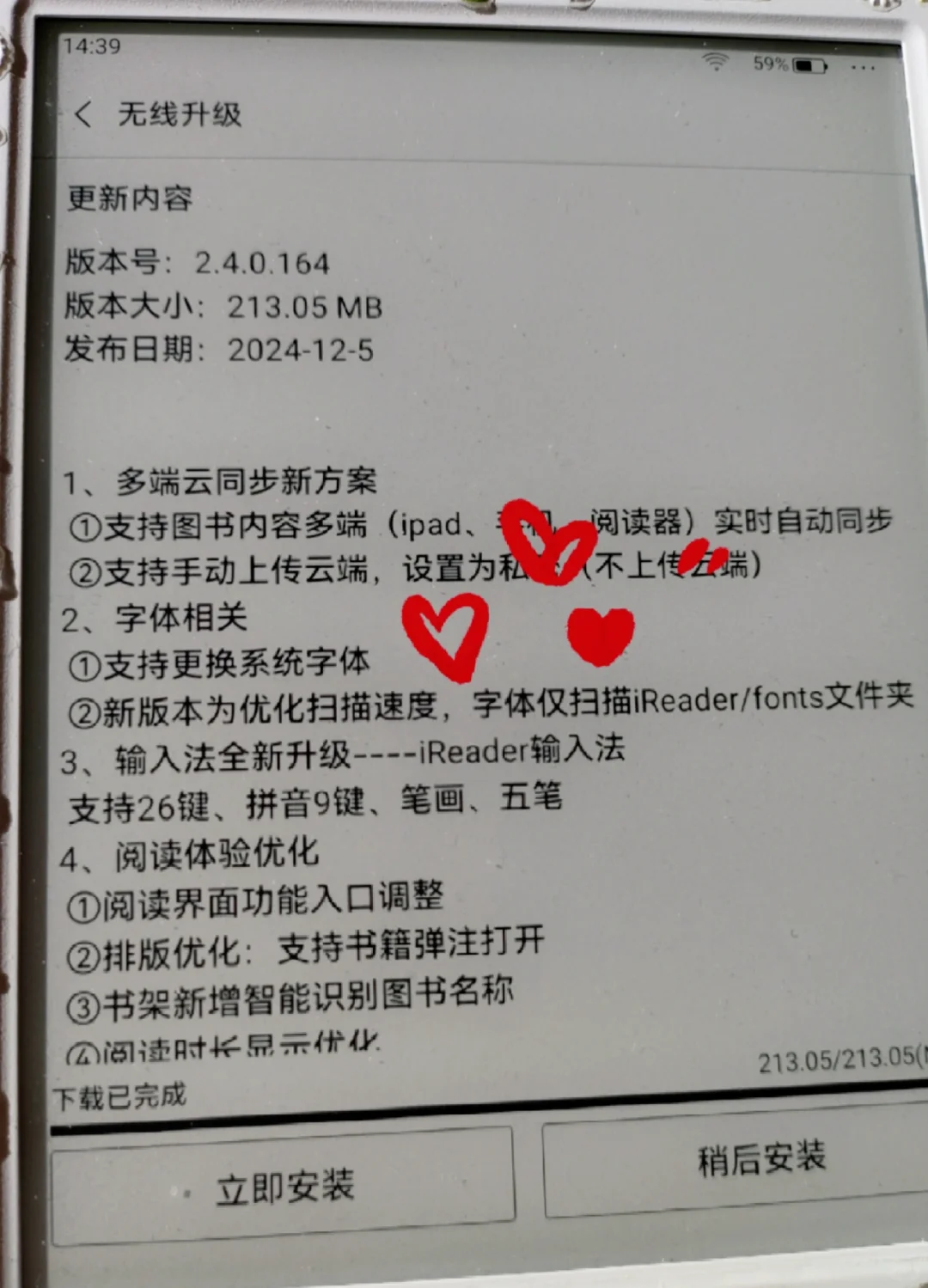 掌阅light3也等来了系统更新嘿嘿
