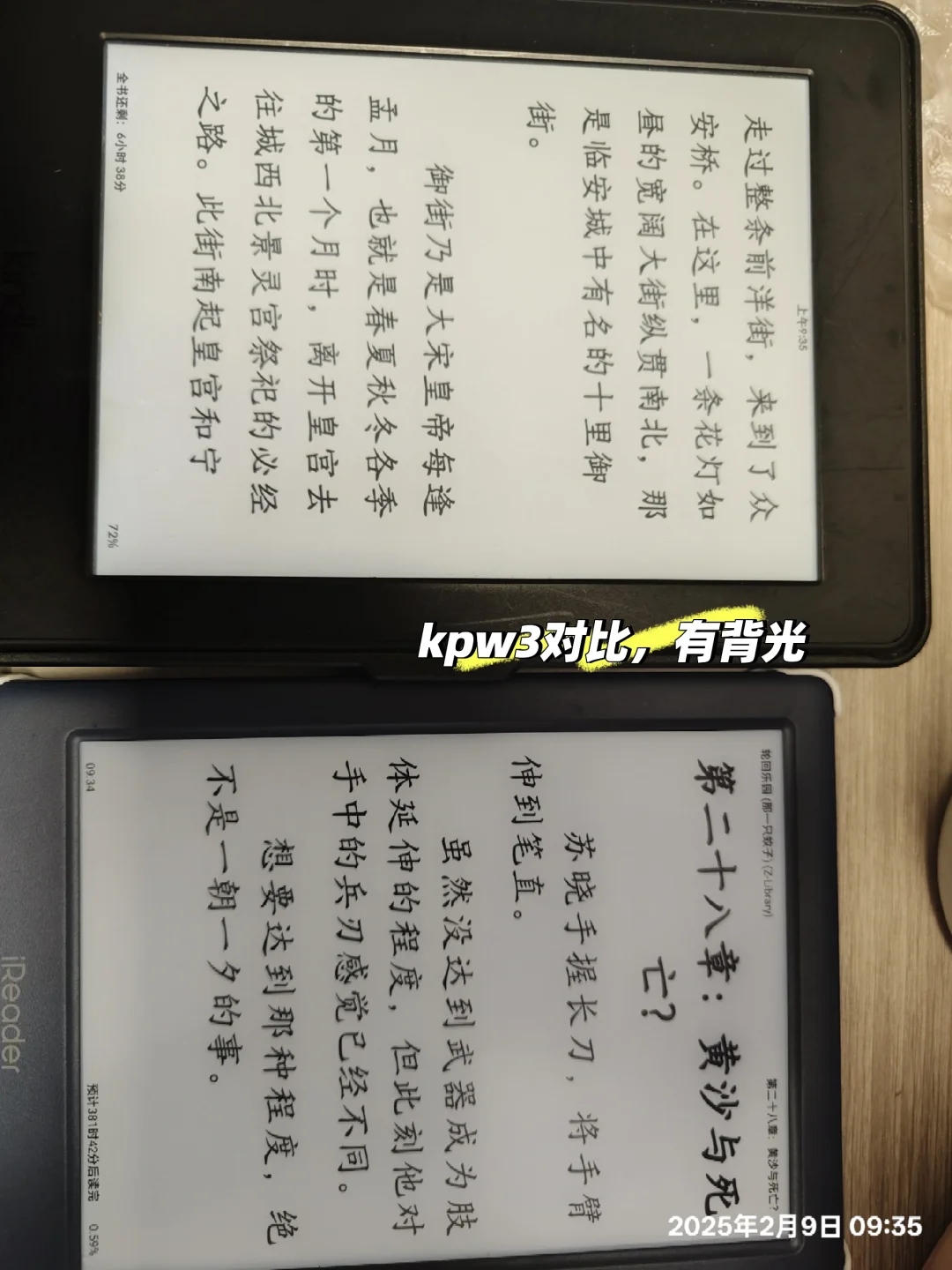 掌阅neo2使用体验，和掌阅o3t，kpw3对比