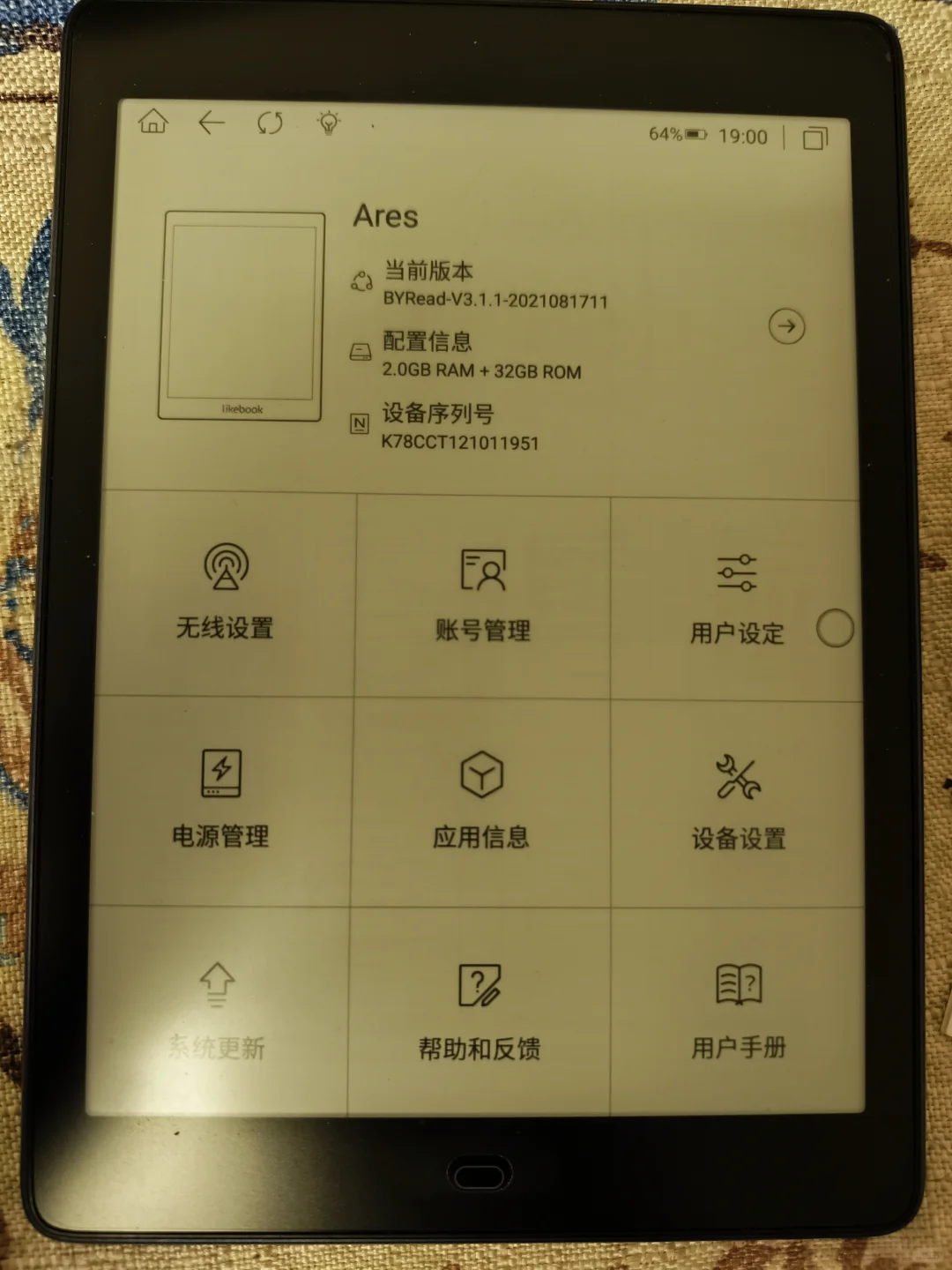 出个7.9寸阅读器