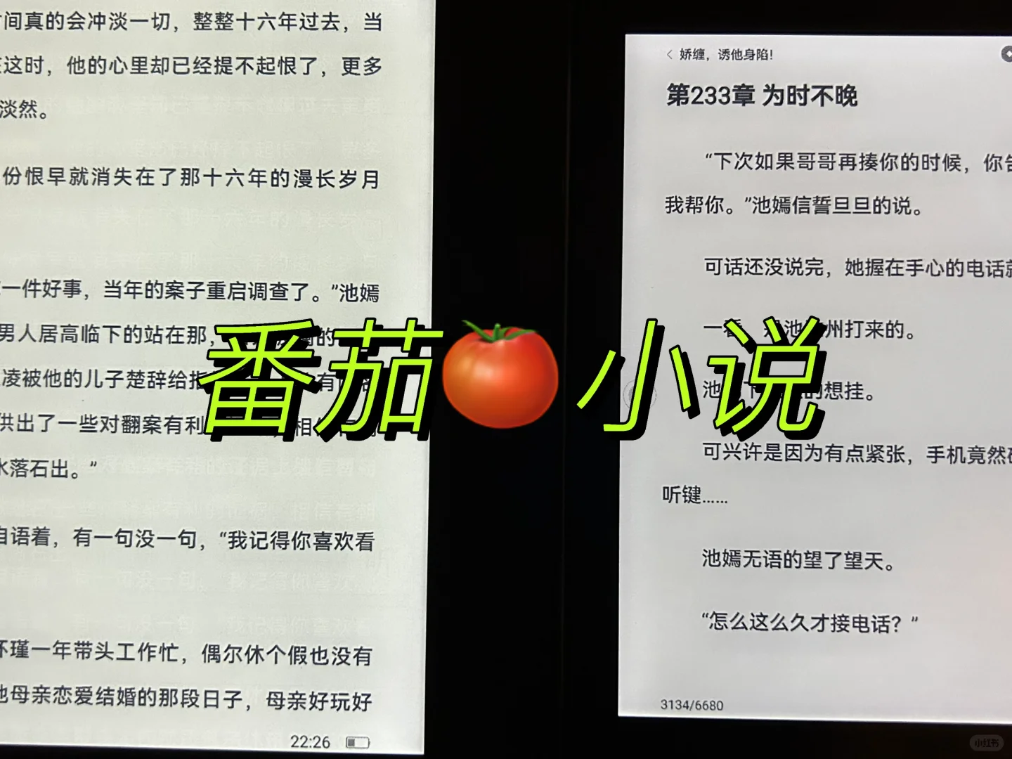 最具性价比6英寸墨水屏阅读器