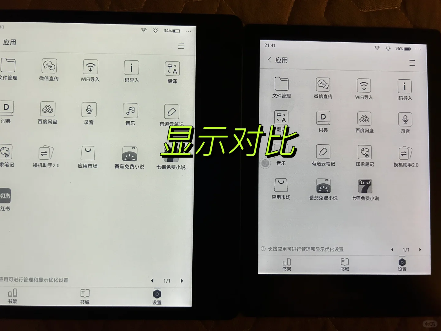 最具性价比6英寸墨水屏阅读器