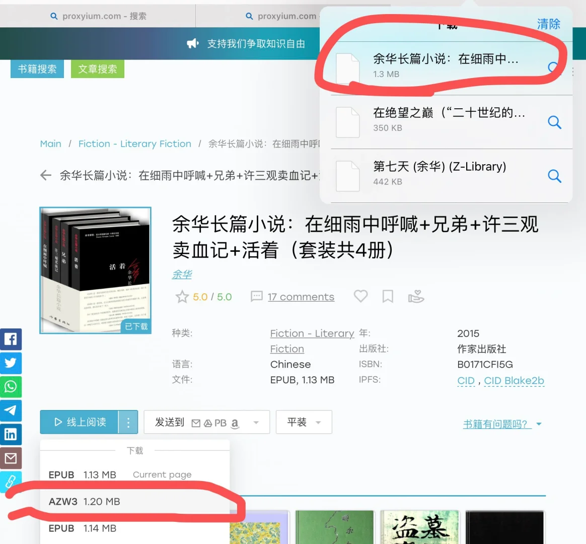 zlibrary传书邮箱被退回