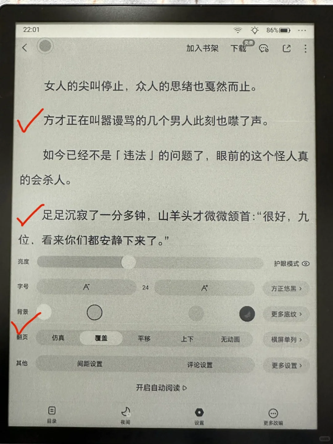 掌阅o4t三条线是正常的吗？