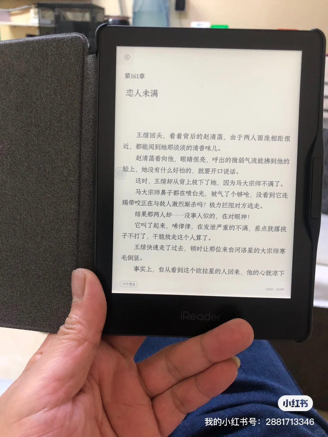 #掌阅iReader618读书打卡#