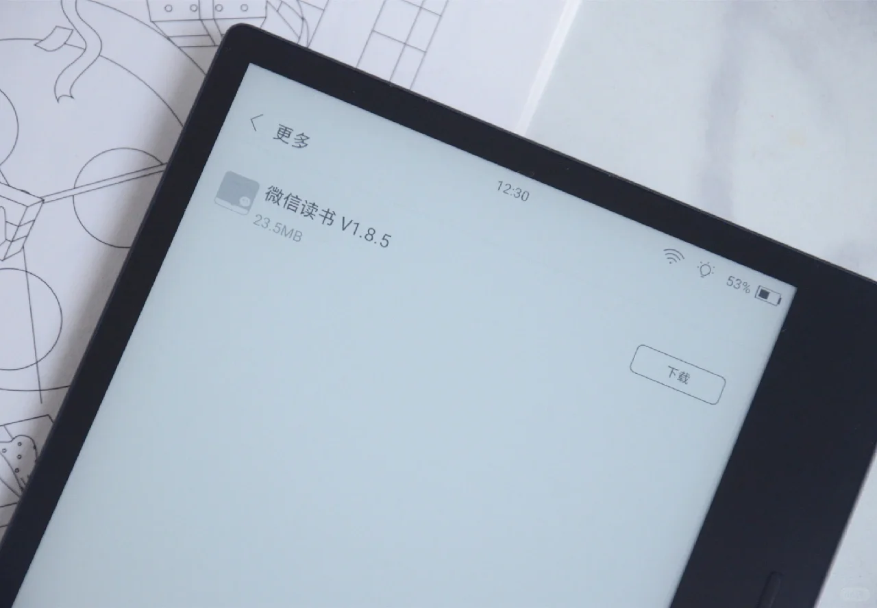 掌阅iReader新款7英寸电纸书