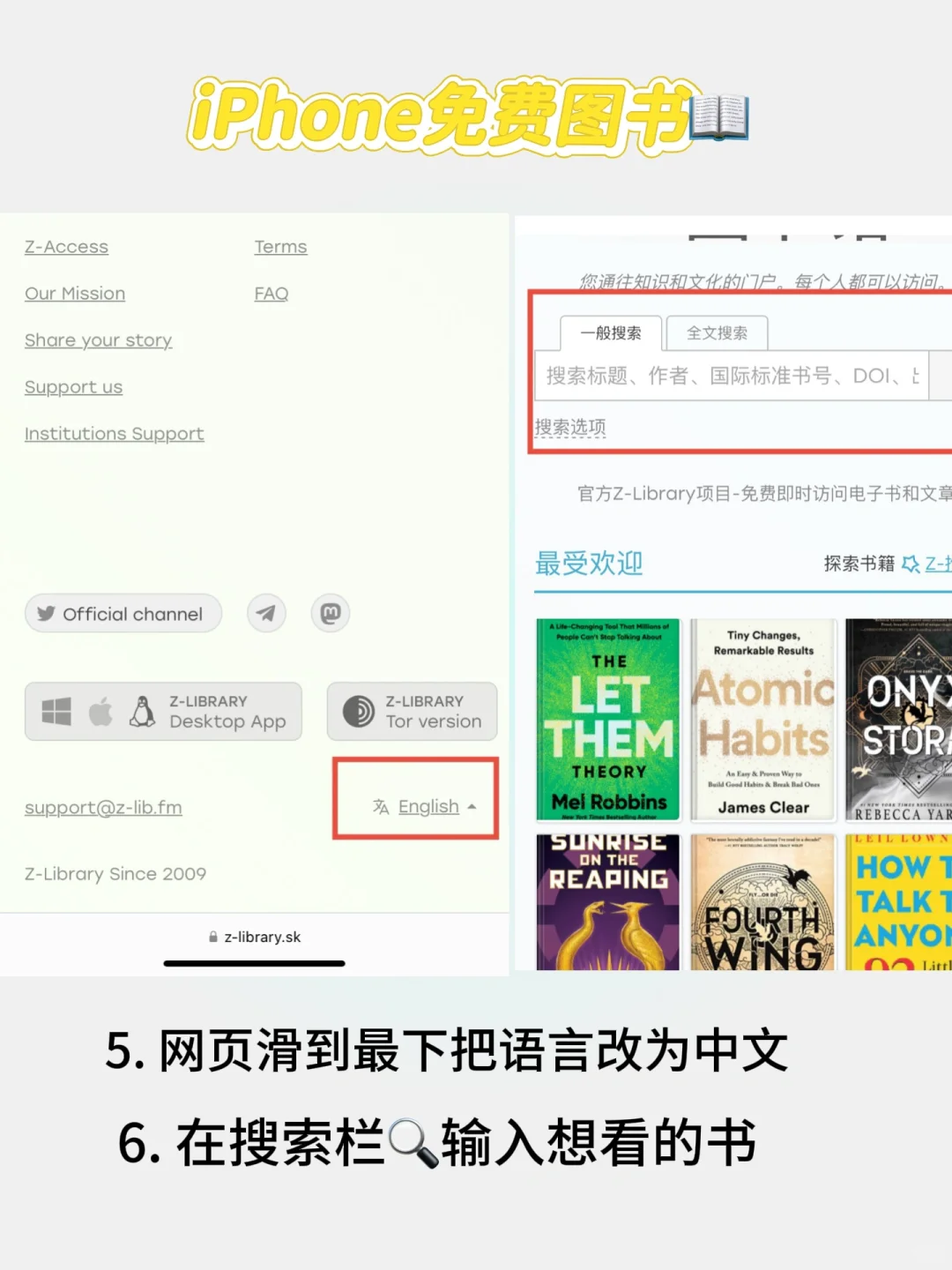 📚【iPhone秒变图书馆】Z-Library保姆级教程