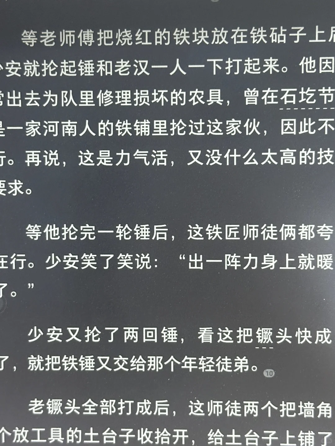 我的第三台ireader了