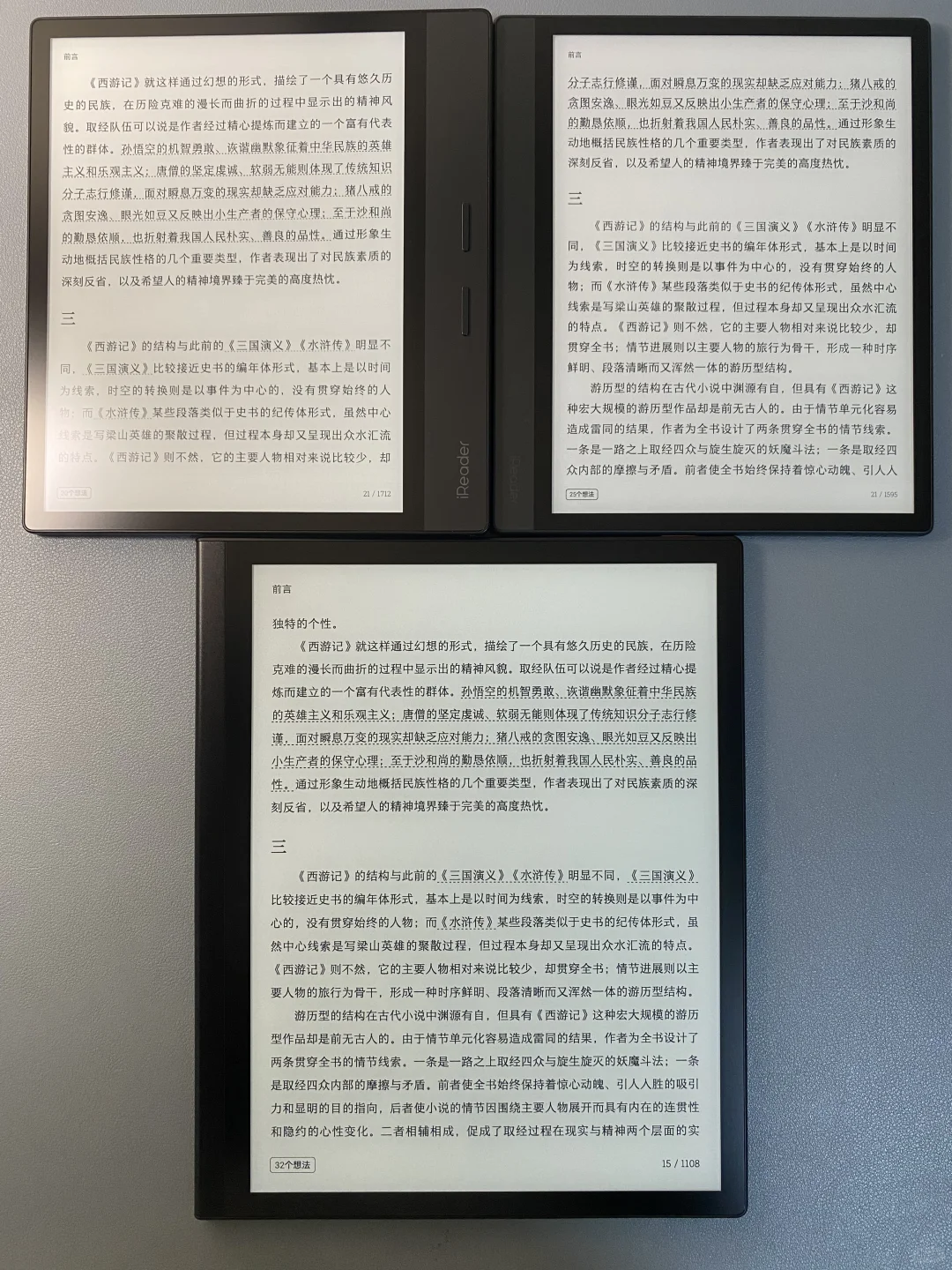 掌阅Smart5Pro 初体验