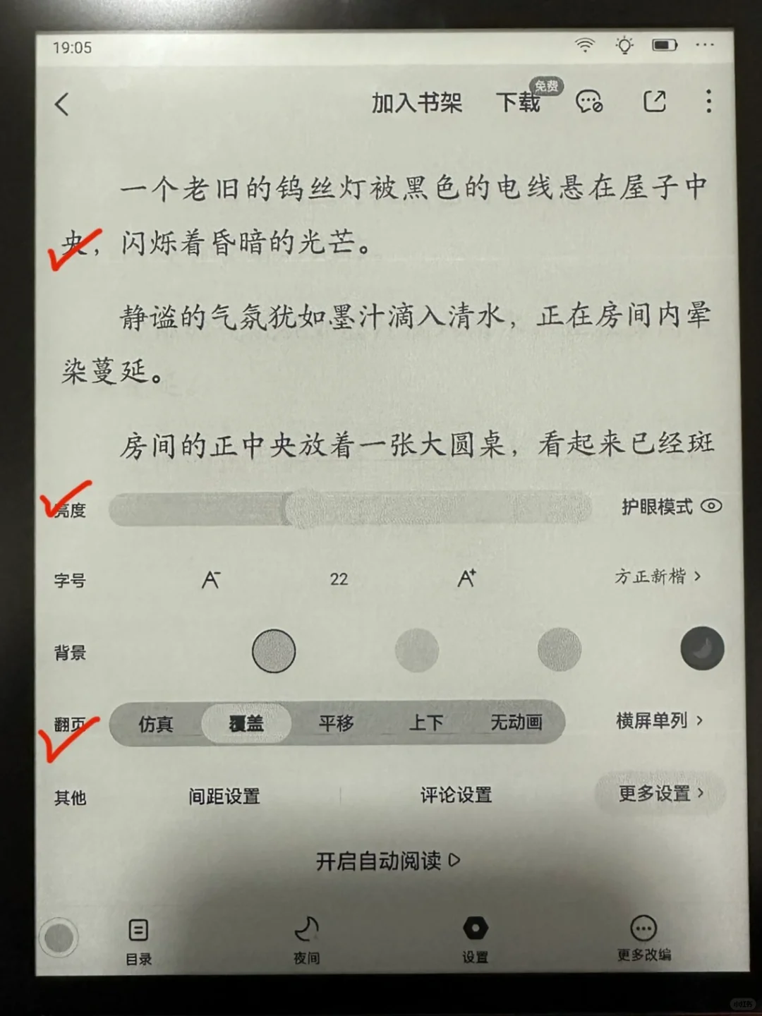 掌阅o4t三条线是正常的吗？
