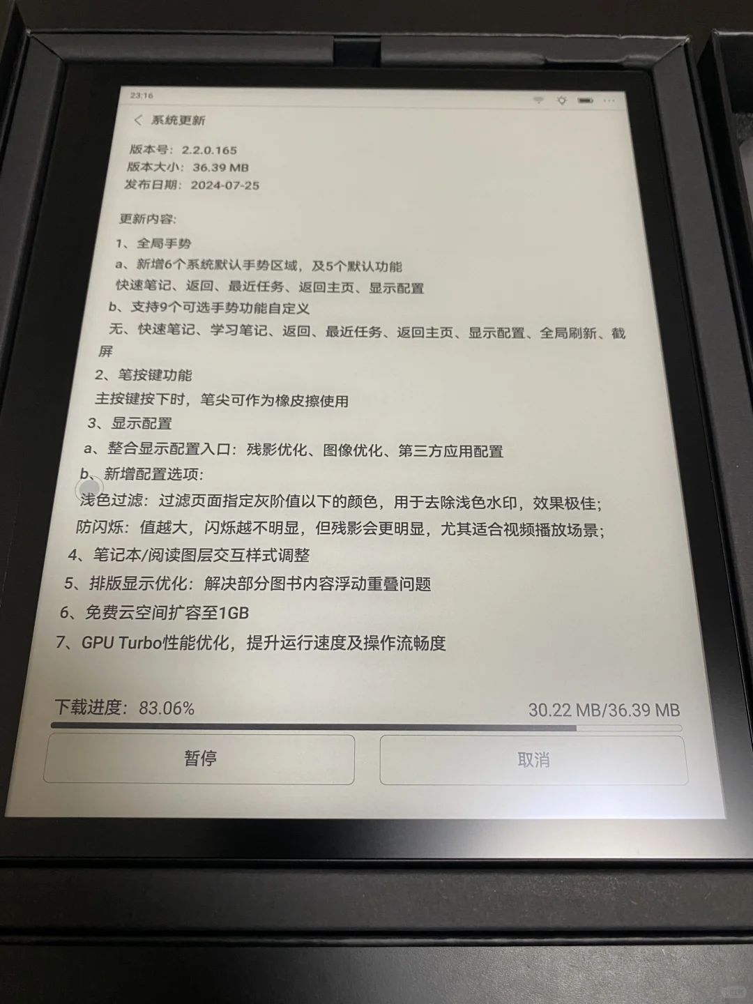掌阅Smart5Pro 初体验