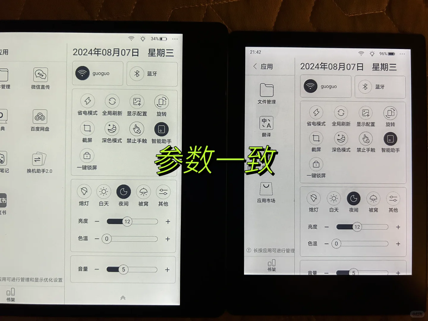 最具性价比6英寸墨水屏阅读器