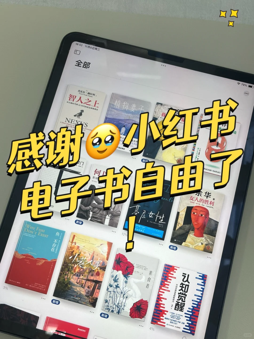 ❗️别再花钱买书了🔥99%人不知道的免费入口