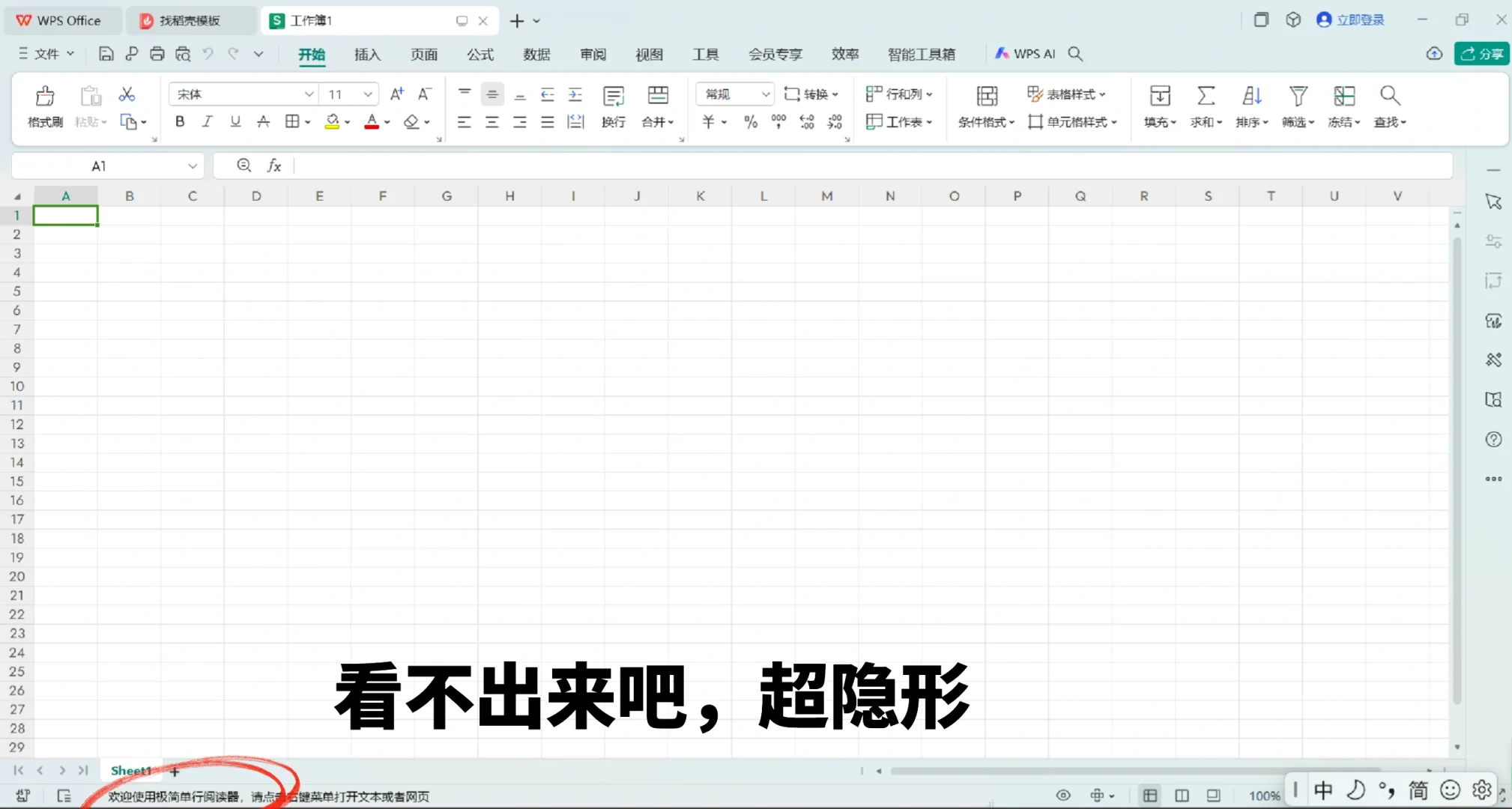 上班摸鱼考公神器
