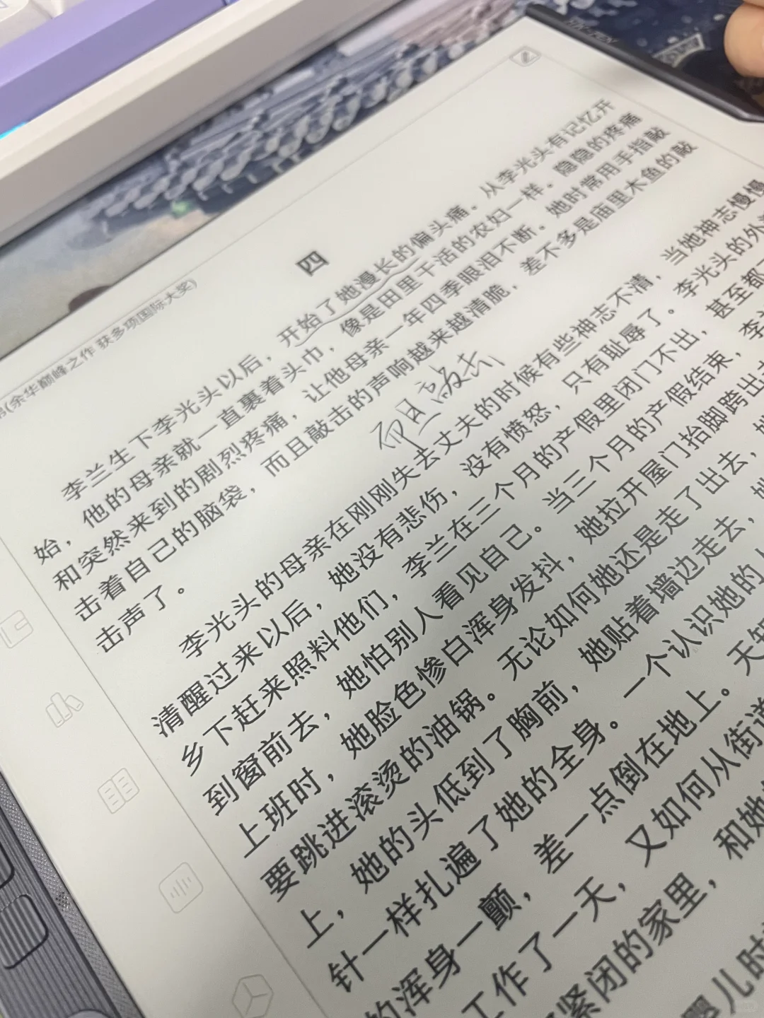 汉王电纸书n10pro使用体验