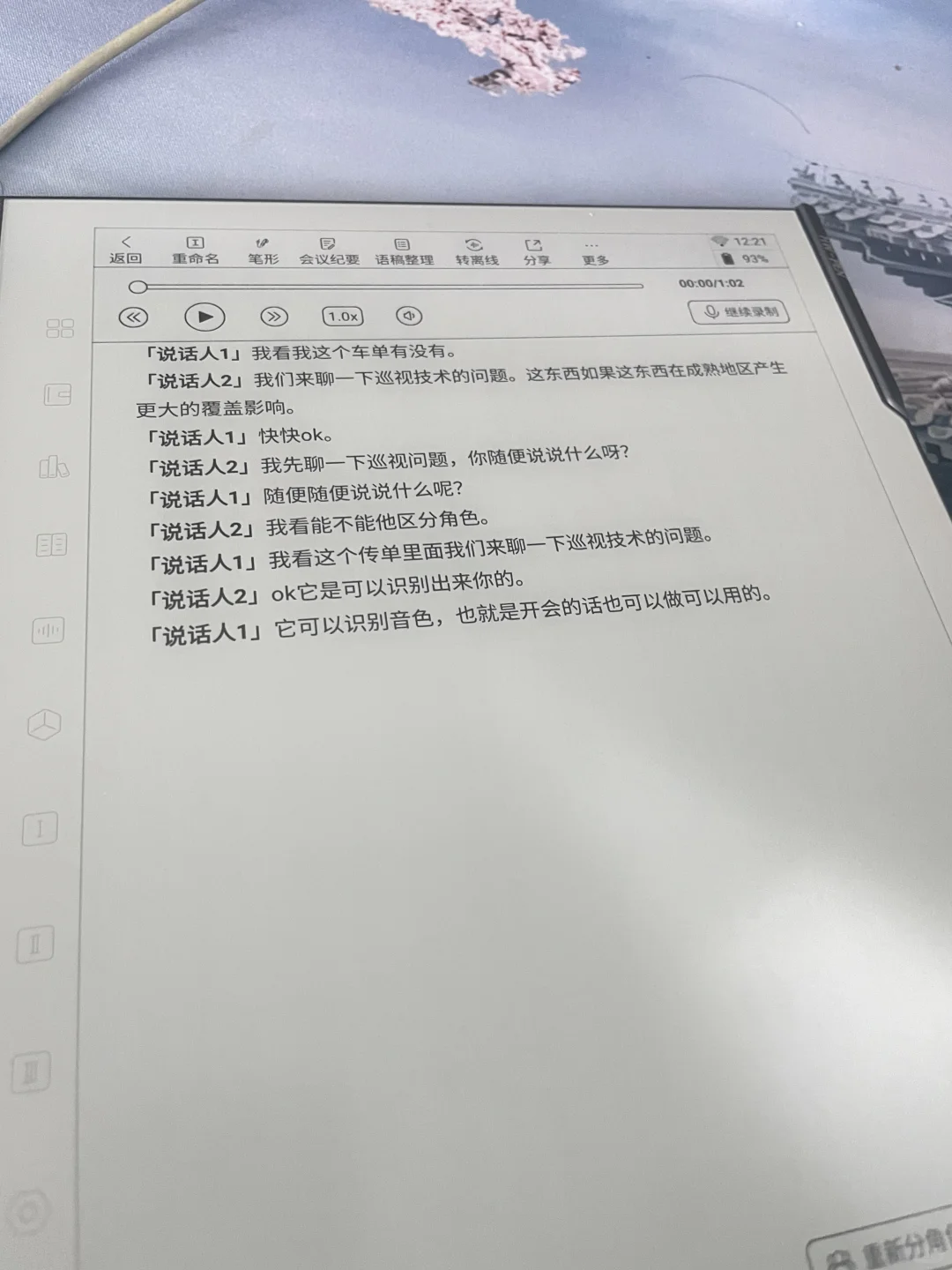 汉王电纸书n10pro使用体验