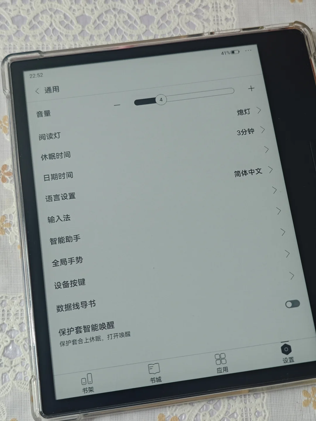找到了iReader o4t2025省电的办法