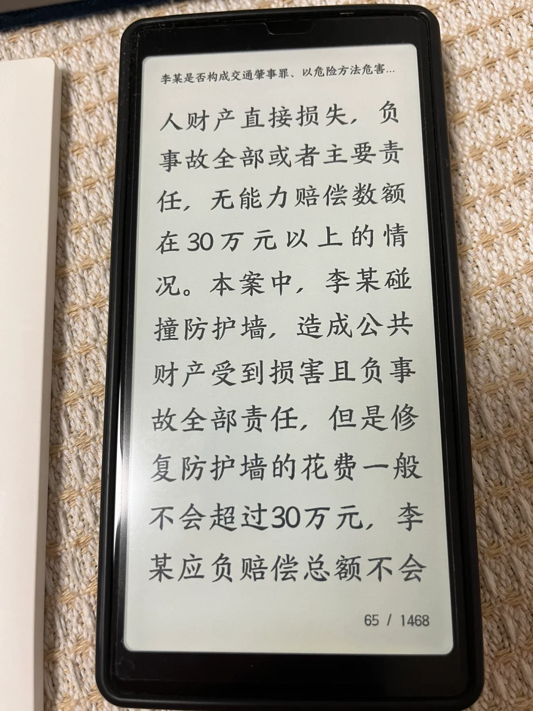 三款电子书阅读器