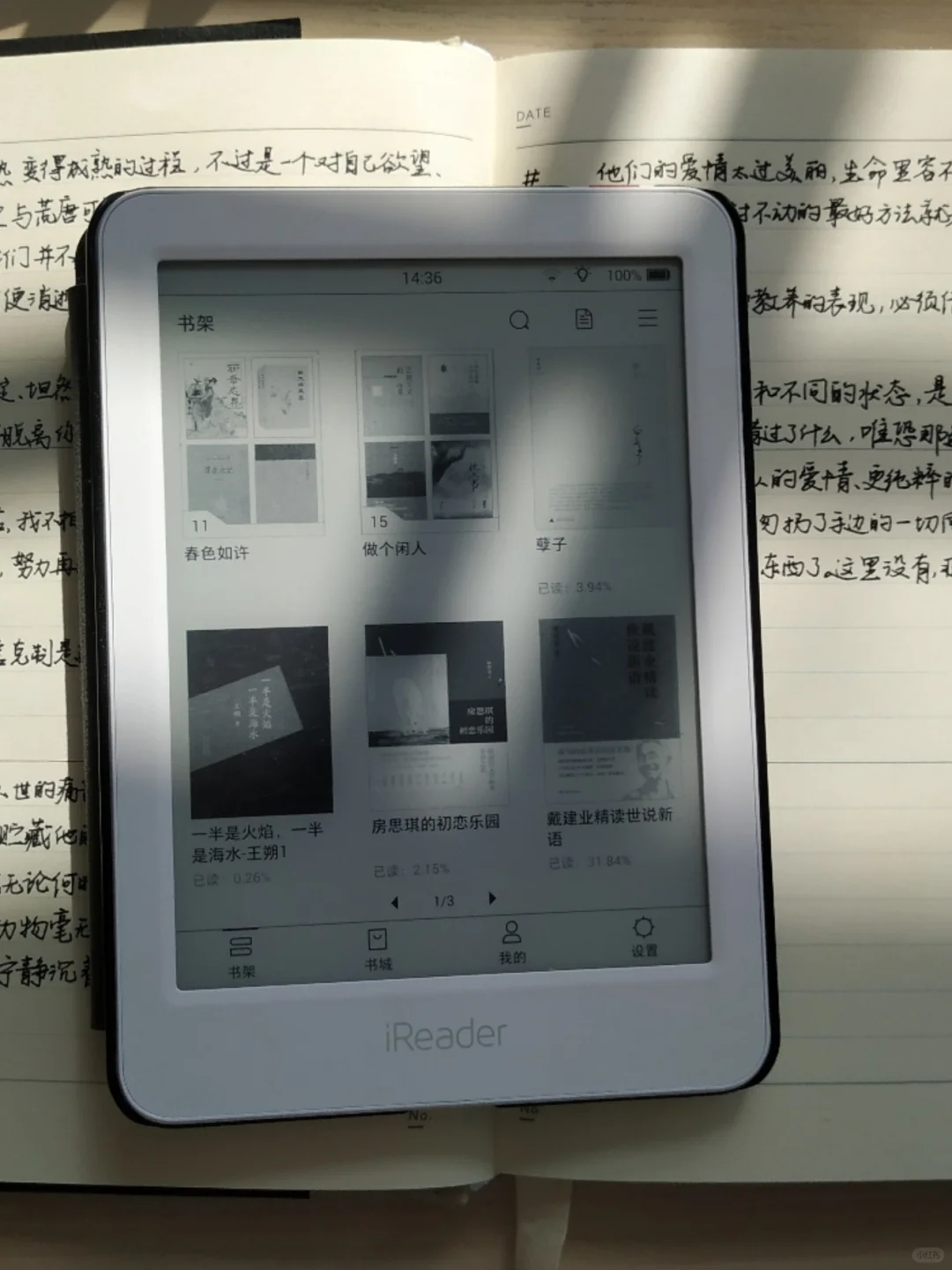iReader Light 青春版使用测评