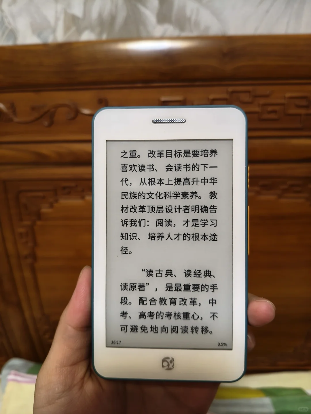 收到一台美腻小阅读器~