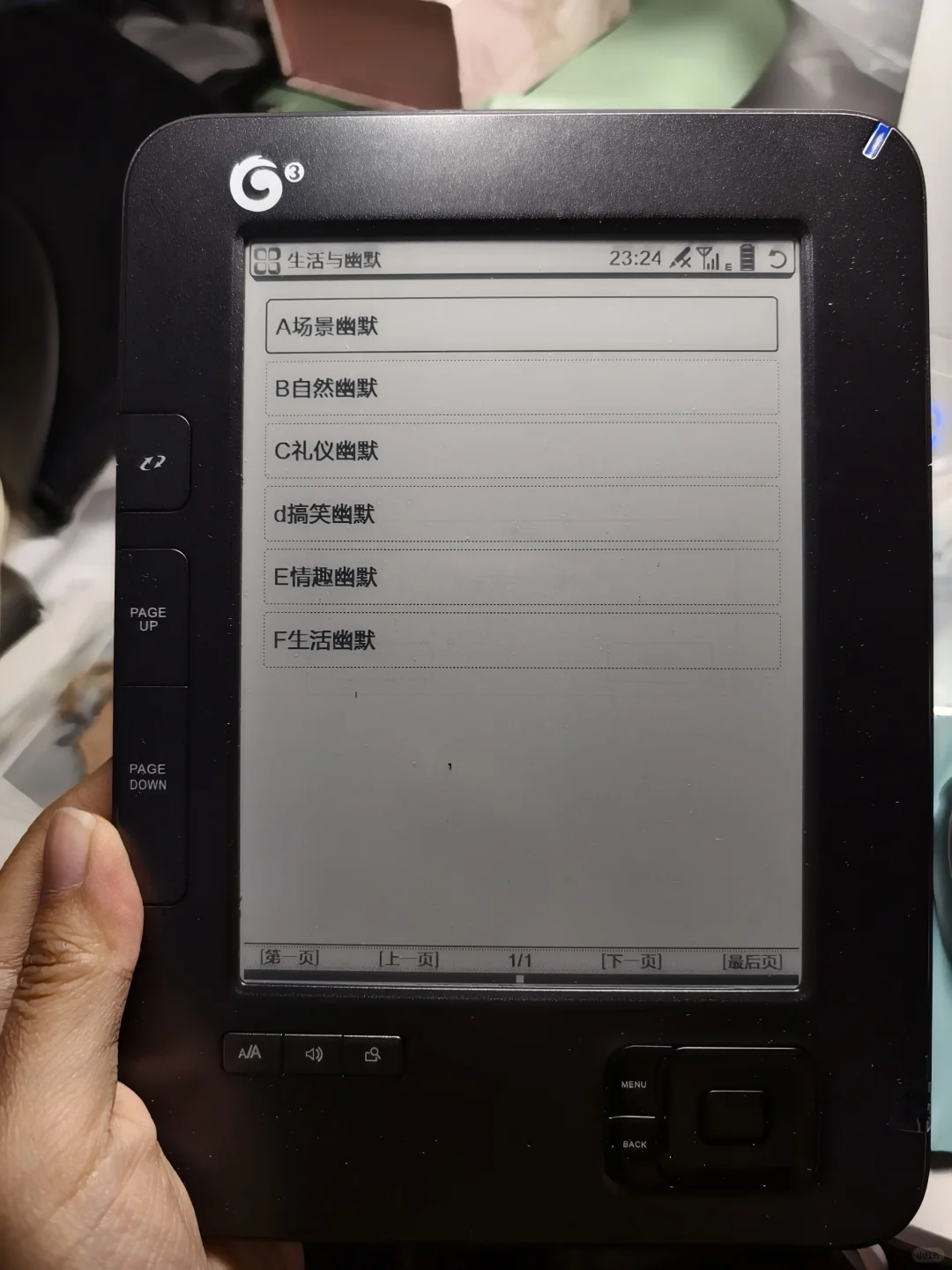 出全新古早阅读器，随e读eb16